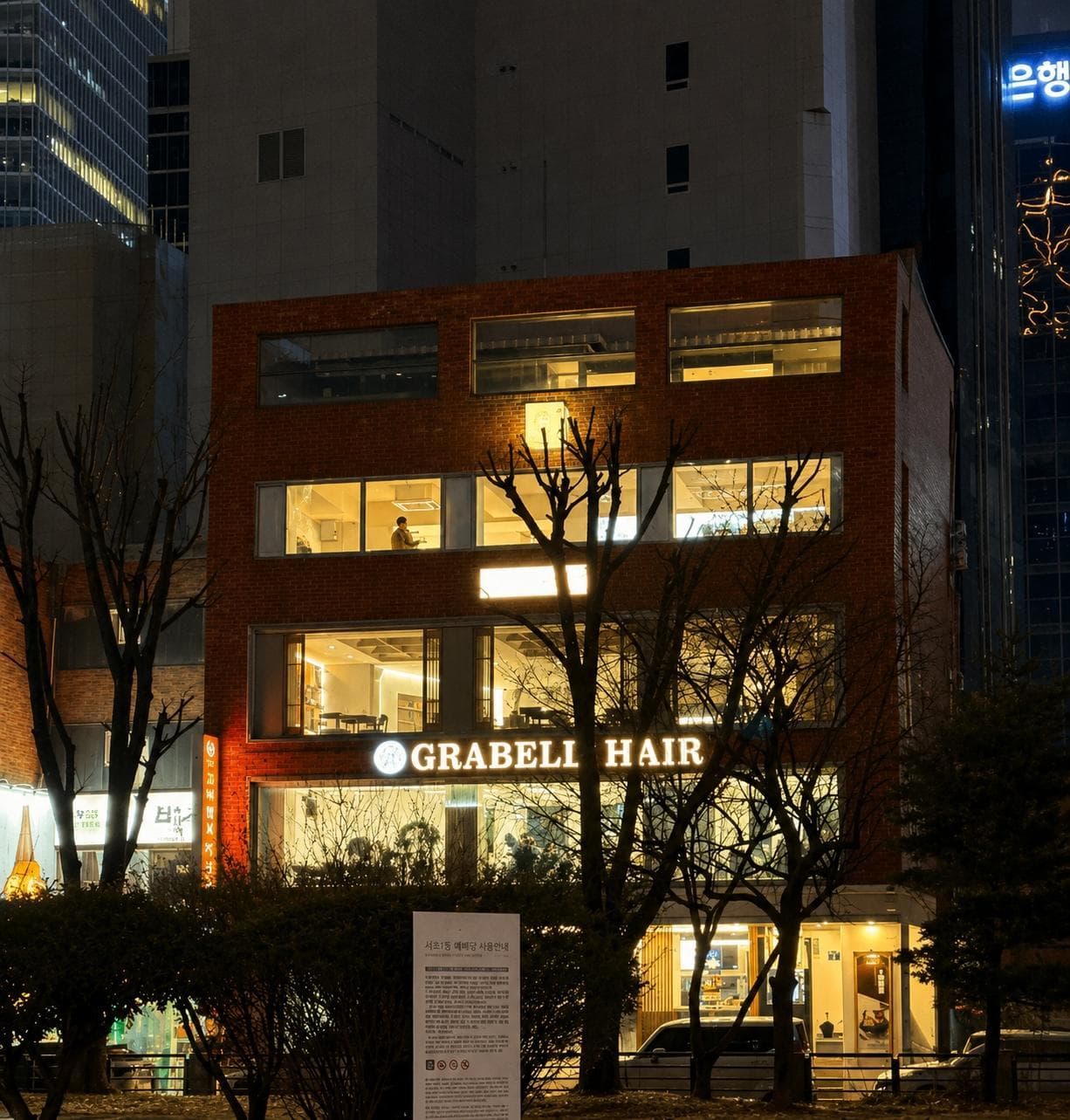 종로 세븐빌딩 전경